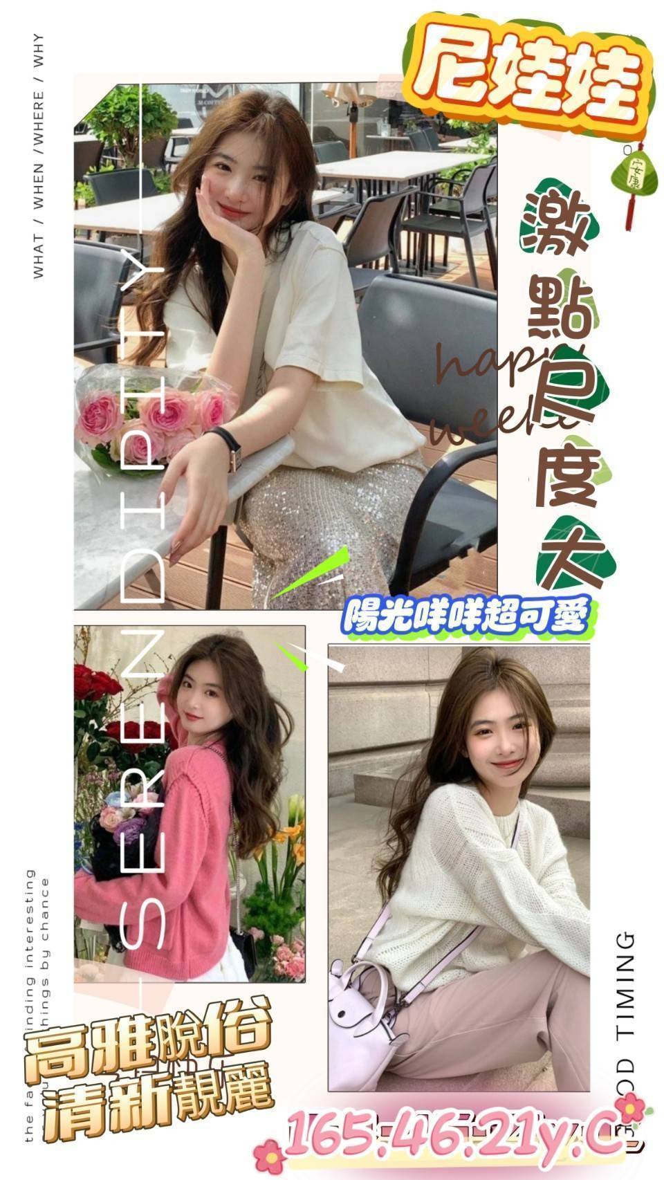 宜蘭定點大學生 小楓 163/34C/35 KTV服務員